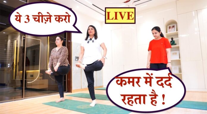 ये 3 चीज़ें करो यदि कमर दर्द रहता है! #antasyogbyindujain #backpain #backworkout
