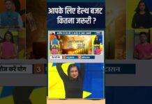 आपके लिए हेल्थ बजट कितना जरूरी ? #shorts #indiatvyoga #swamiramdev #yogatips #budget