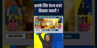 आपके लिए हेल्थ बजट कितना जरूरी ? #shorts #indiatvyoga #swamiramdev #yogatips #budget