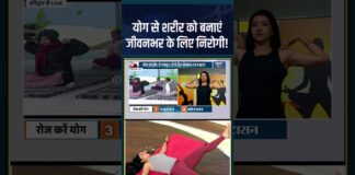 Yoga for Good Health : योग से शरीर को बनाएं जीवनभर के लिए निरोगी! #yogatips #indiatvyoga