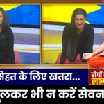 Yoga For Healthy Life : हेल्दी लाइफ के लिए इन चीजों को कहें NO ! | Swami Ramdev | India TV Yoga