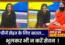Yoga For Healthy Life : हेल्दी लाइफ के लिए इन चीजों को कहें NO ! | Swami Ramdev | India TV Yoga