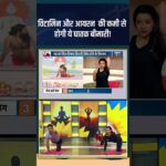 Vitamin Deficiency: विटामिन और आयरन की कमी से होगी ये घातक बीमारी! #vitamindeficiency #iron