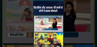 Vitamin Deficiency: विटामिन और आयरन की कमी से होगी ये घातक बीमारी! #vitamindeficiency #iron