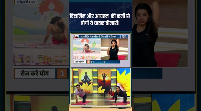 Vitamin Deficiency: विटामिन और आयरन की कमी से होगी ये घातक बीमारी! #vitamindeficiency #iron