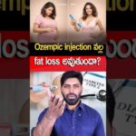 Ozempic Injection for Fat Loss | Side Effects of Ozempic #shorts #nutripolitics #fatloss #ozempic