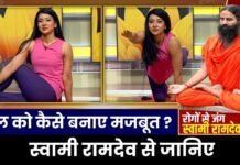 Yoga For Heart Health : दिल कैसे रखेगा हेल्दी ? Swami Ramdev से जानिए | India TV Yoga