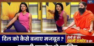 Yoga For Heart Health : दिल कैसे रखेगा हेल्दी ? Swami Ramdev से जानिए | India TV Yoga