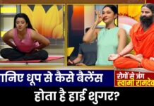 Yoga For Diabetes: डायबिटीज होने पर बढ़ता है किन बीमारियों का खतरा ? Swami Ramdev से जानिए