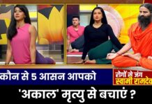 Yoga For Healthy Body: किन योगासनों से आप रहेंगे बीमारियों से दूर, Swami Ramdev से | India TV Yoga