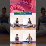 Yoga for PCOD/PCOS Relief | 4 Effective Asanas for Women’s Health | 20×3 Sets Daily