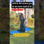 Loos Belly Fat 💯#shorts#trending#youtubeshorts#ytshorts#weightloss#yoga#fatloss#NehaHealthyoga