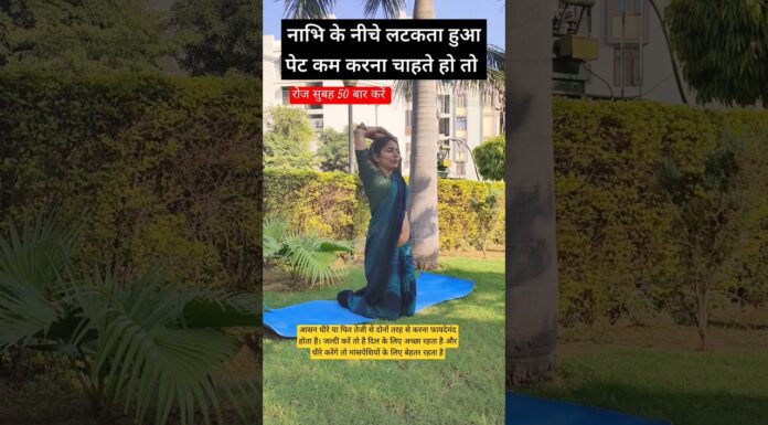 Loos Belly Fat 💯#shorts#trending#youtubeshorts#ytshorts#weightloss#yoga#fatloss#NehaHealthyoga