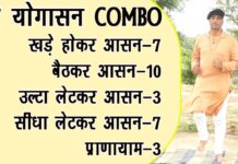 Full Morning Yoga COMBO|| 27 आसन 3 प्राणायाम COMBO|| Total Body Workout| Yoga With DrManojYogacharya