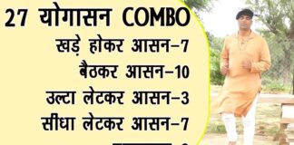 Full Morning Yoga COMBO|| 27 आसन 3 प्राणायाम COMBO|| Total Body Workout| Yoga With DrManojYogacharya