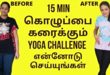 Total body yoga challenge for weight loss | Best yoga for weight loss in tamil | #THAMIZHPENN