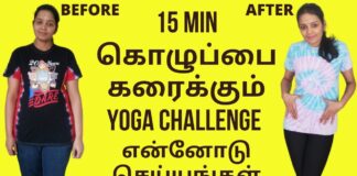 Total body yoga challenge for weight loss | Best yoga for weight loss in tamil | #THAMIZHPENN