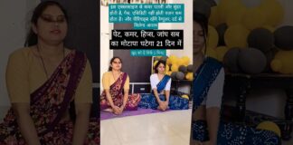 Reduce Belly and Waist Fat#shorts#trending#youtubeshorts#ytshorts#yoga#fatloss#NehaHealthyoga