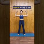 Weight Loss Challenge | वज़न घटाने के लिए आसान योगासन | Yoga for Fat Loss (Hindi) | Siddhi Yoga