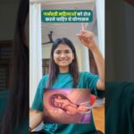 Pregnant Women Yoga | 5th Month Onwards | Normal Delivery Tips | Pregnancy Yoga Daily 10 min