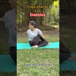 Yoga asanas for Diabetes #yogasana #shorts #diabetes #sugar #sugarlevels #yoga #yogapractice