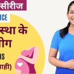 पहली तिमाही के लिए जरुरी योग और प्राणायाम I Yoga for Pregnancy in Hindi I 1-3 Months (FULL PRACTICE)