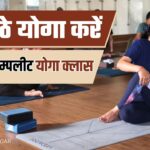 1 Hour Complete Yoga Session by Yogvistara| Daily Practice for Weight Loss, Flexibility & Relaxation