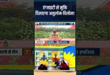 Yoga For Anxiety: एंग्जाइटी से मुक्ति दिलाएगा अनुलोम-विलोम! #indiatvyoga #swamiramdev #anxiety
