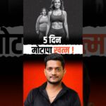 7 Day 5 exercise Lower Body Fat Cutter Challenge Rapid Results by @jairamyoga
