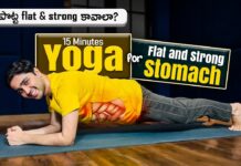 Yoga for Strong and Slim Stomach | పొట్ట సన్నగా బలంగా చేసే 15 Minutes Yoga | Healthyday Yoga