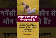 प्रेगनेंसी में कौन कौन से योग कर सकते हैं? | Best Gynae Doctor in Kanpur