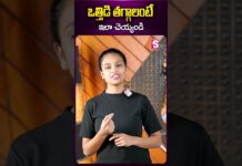 ఒత్తిడి తగ్గాలంటే ఇలా చెయ్యండి #sahithiyoga #sahithi #yoga #stressrelief #stress #yogasanas #sumantv