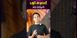 ఒత్తిడి తగ్గాలంటే ఇలా చెయ్యండి #sahithiyoga #sahithi #yoga #stressrelief #stress #yogasanas #sumantv