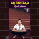 పొట్ట ,తొడల కొవ్వును తగ్గించే ఆసనాలు #sumantv #sahithi #yoga #yogasana #bellyfat #sahithiyoga