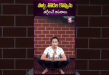 పొట్ట ,తొడల కొవ్వును తగ్గించే ఆసనాలు #sumantv #sahithi #yoga #yogasana #bellyfat #sahithiyoga