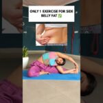 Best exercise for SIDE BELLY FAT 🔥✅#bellyfat #yoga #exercise #youtubeshorts #shortsfeed #shorts