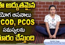 Sahithi Yoga For PCOD And PCOS Problems | Effective Yoga Asanas For PCOD | Yoga To Cure PCOD Problem